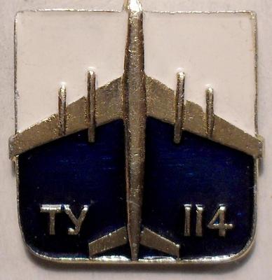 Значок ТУ-114.
