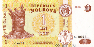 1 лей 1998 Молдавия.