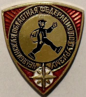 Значок Челябинская областная федерация по туризму.