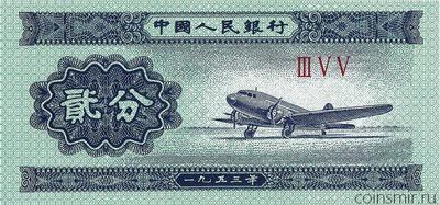 2 фыня 1953 Китай.