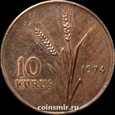 10 куруш 1974 Турция. Состояние на фото.