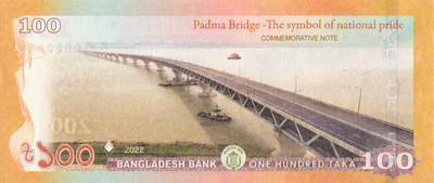 100 так 2022 Бангладеш. Мост Падма.