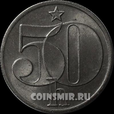 50 геллеров 1987 Чехословакия.