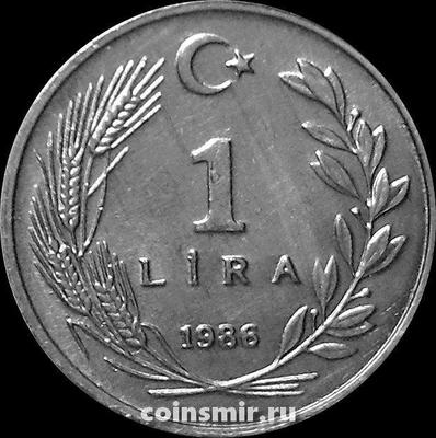 1 лира 1986 Турция.