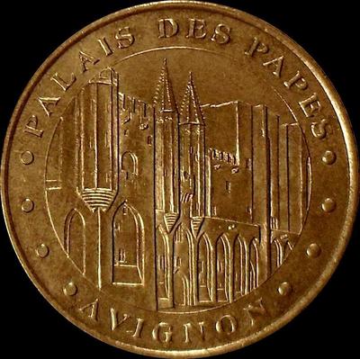 Жетон 2002 Папский дворец, Авиньон. Парижский монетный двор.