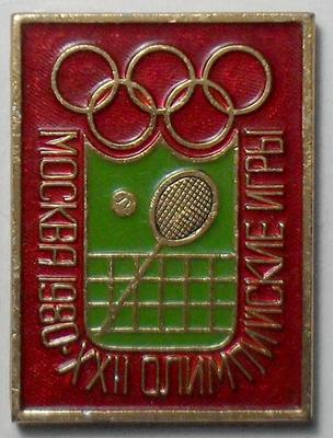 Значок Большой теннис. Москва 1980 XXII олимпийские игры.