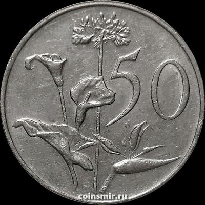 50 центов 1988 Южная Африка ЮАР. Цветы каллы.