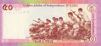 50 так 2021 Бангладеш. 50 лет независимости.