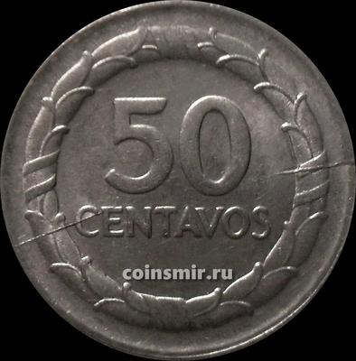 50 сентаво 1967 Колумбия. Брак. Раскол штемпеля.