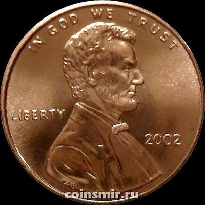 1 цент 2002 США. Линкольн. UNC