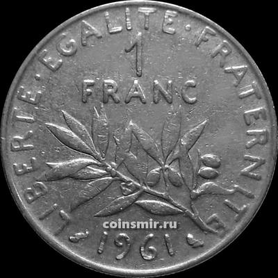1 франк 1961 Франция.
