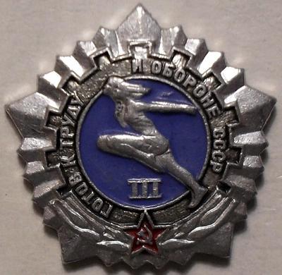 Значок Готов к труду и обороне СССР III степени. Голубой-серебристый.