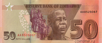 50 долларов 2020 Зимбабве.