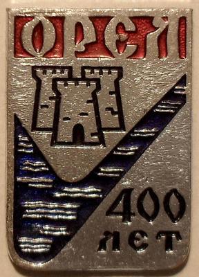 Значок Орел 400 лет.