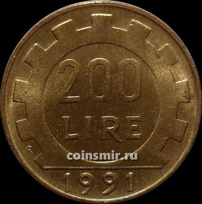 200 лир 1991 Италия.