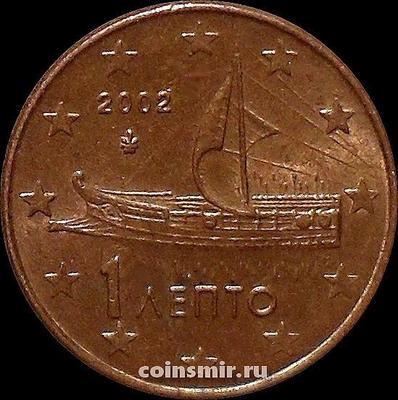 1 евроцент 2002 Греция. Афинская триера. Без отметки монетного двора. XF