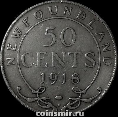 50 центов 1918 Ньюфаунленд.