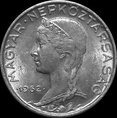 5 филлеров 1962 BP Венгрия.
