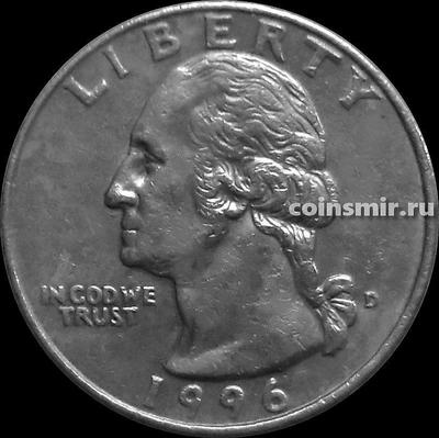 25 центов 1996 D США. Джордж Вашингтон.