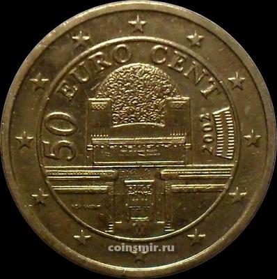 50 евроцентов 2002 Австрия. Венский Сецессион.