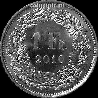 1 франк 2010 В Швейцария.