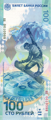 100 рублей 2014 Россия. Олимпиада в Сочи. аа 0010988
