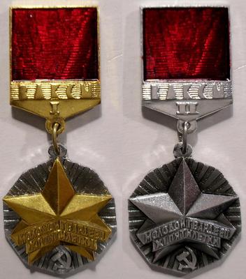 Комплект из 2 знаков ЦК ВЛКСМ Молодой Гвардеец XI пятилетки I и II степеней.