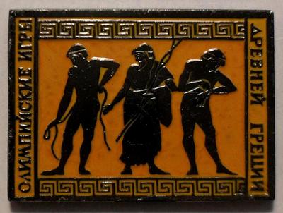 Значок Олимпийские игры древней Греции-6.