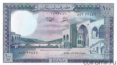 100 ливров 1985 Ливан.