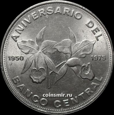 20 колонов 1975 Коста-Рика. 25 лет центральному банку.