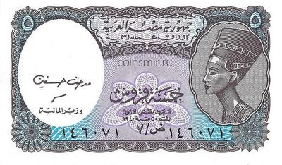 5 пиастров 1940 (2002) Египет.
