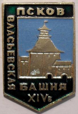Значок Псков. Власьевская башня XIV век.