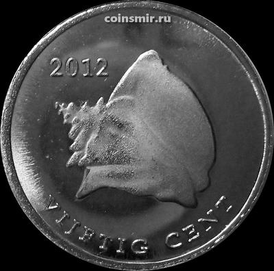 50 центов 2012 остров Саба.