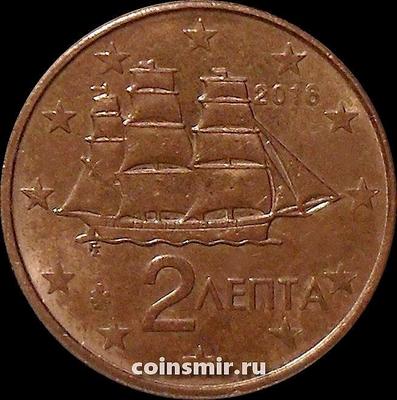 2 евроцента 2016 Греция. Корвет.