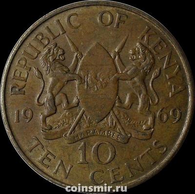 10 центов 1969 Кения.
