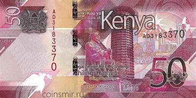50 шиллингов 2019 Кения.