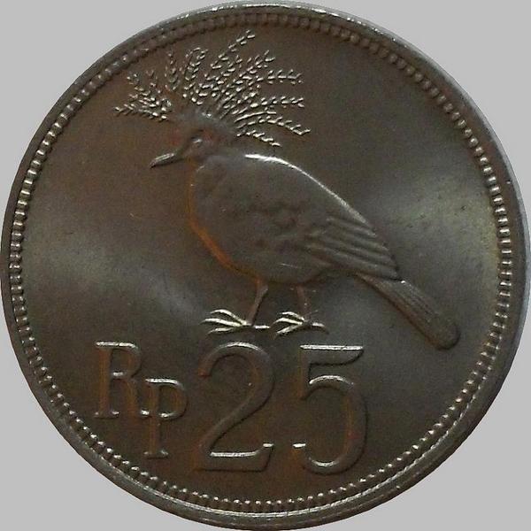 25 рупий 1971 Индонезия. XF
