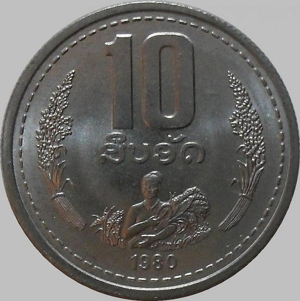 10 атт 1980 Лаос.