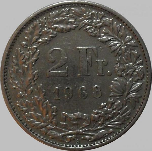 2 франка 1968 Швейцария.(в наличии 1997 В год)