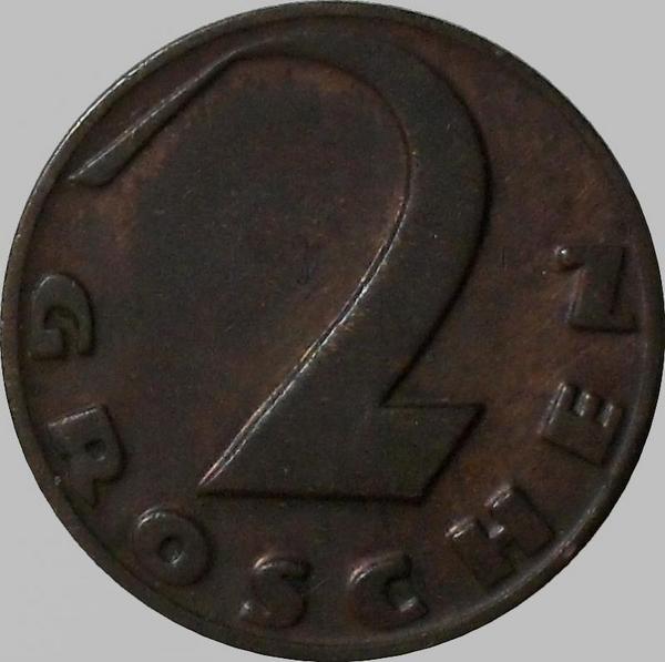 2 гроша 1935 Австрия.