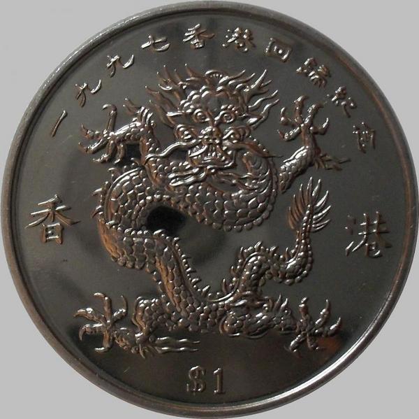 1 доллар 1997 Либерия. Возвращение Гонконга — Дракон.