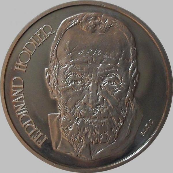 5 франков 1980 Швейцария. Фердинанд Ходлер.