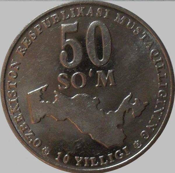 50 сумов 2001 Узбекистан. 10 лет независимости.