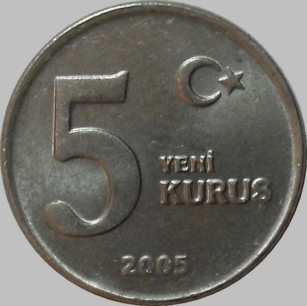 5 новых куруш 2005 Турция.