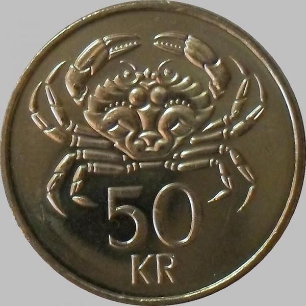 50 крон 2005 Исландия. Краб.