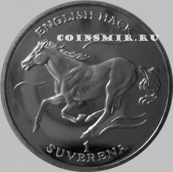 1 суверен 1995 Босния и Герцеговина. Английская лошадь.