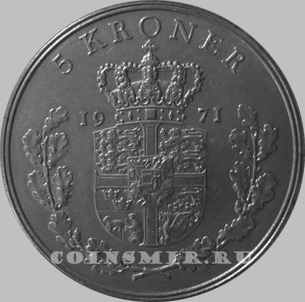 5 крон 1971 Дания. 