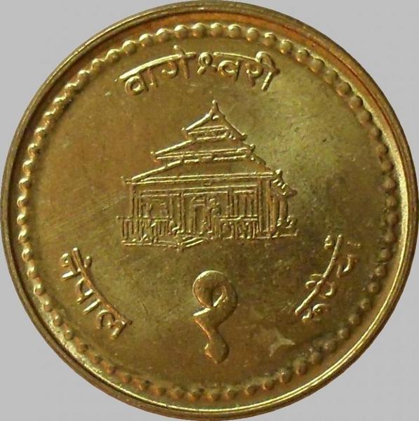 1 рупия 1999 Непал. 