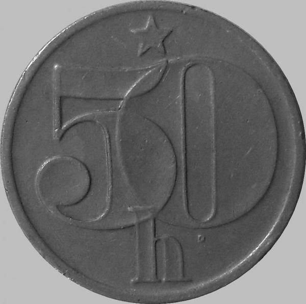 50 геллеров 1979 Чехословакия.