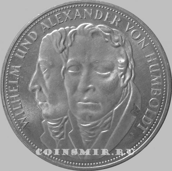 5 марок 1967 F Германия. Вильгельм и Александр фон Гумбольдт.